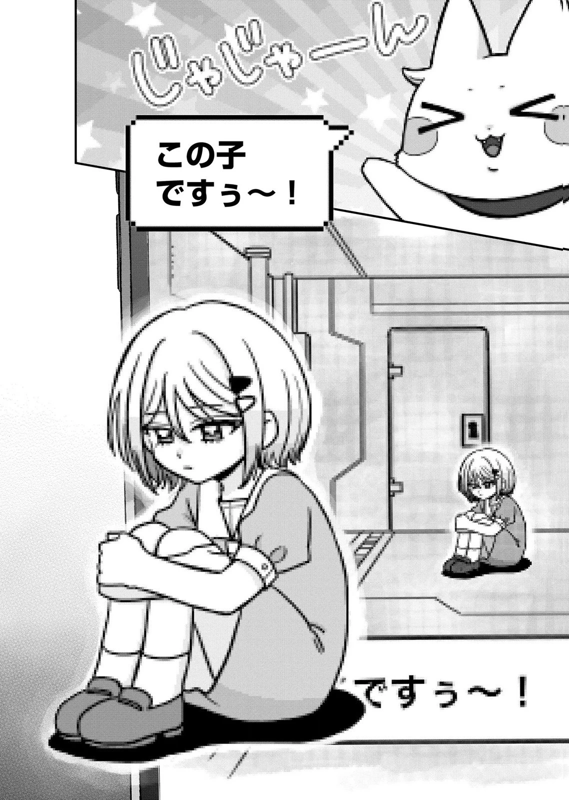 マリア様は愚者を嗤う ～その選択でいいんですね？～ 第10話 - 14