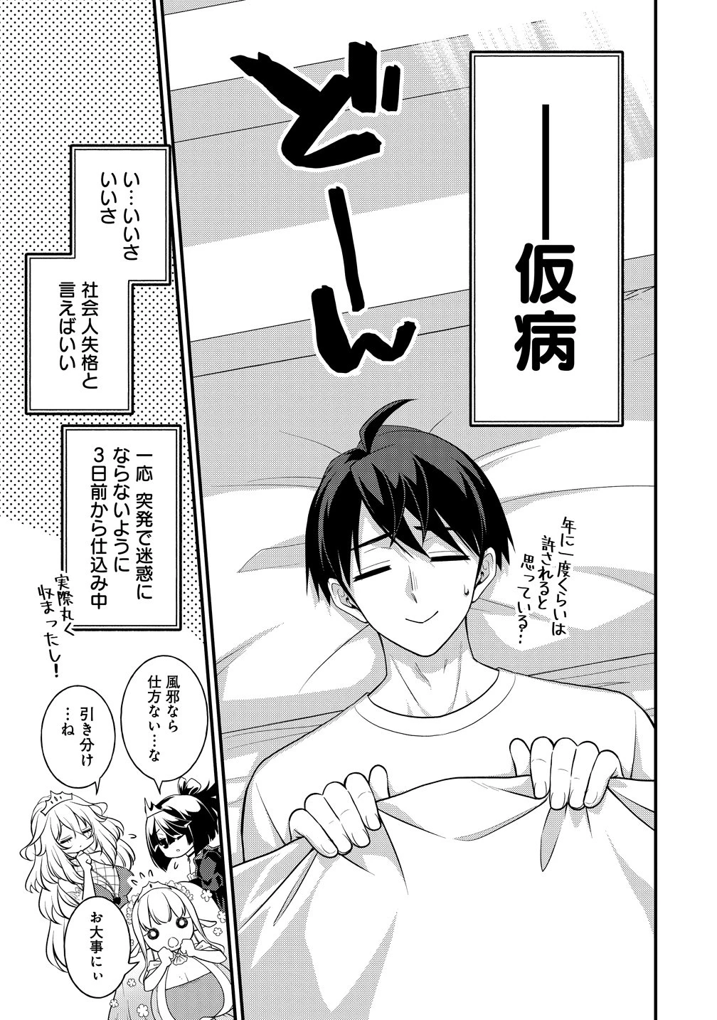 異世界ラブホテル こちらのお部屋はハーレムです 第13話 - 15