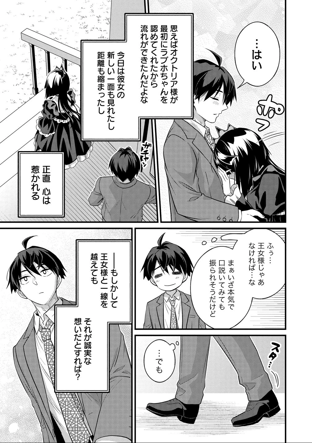 異世界ラブホテル こちらのお部屋はハーレムです 第11話 - 13