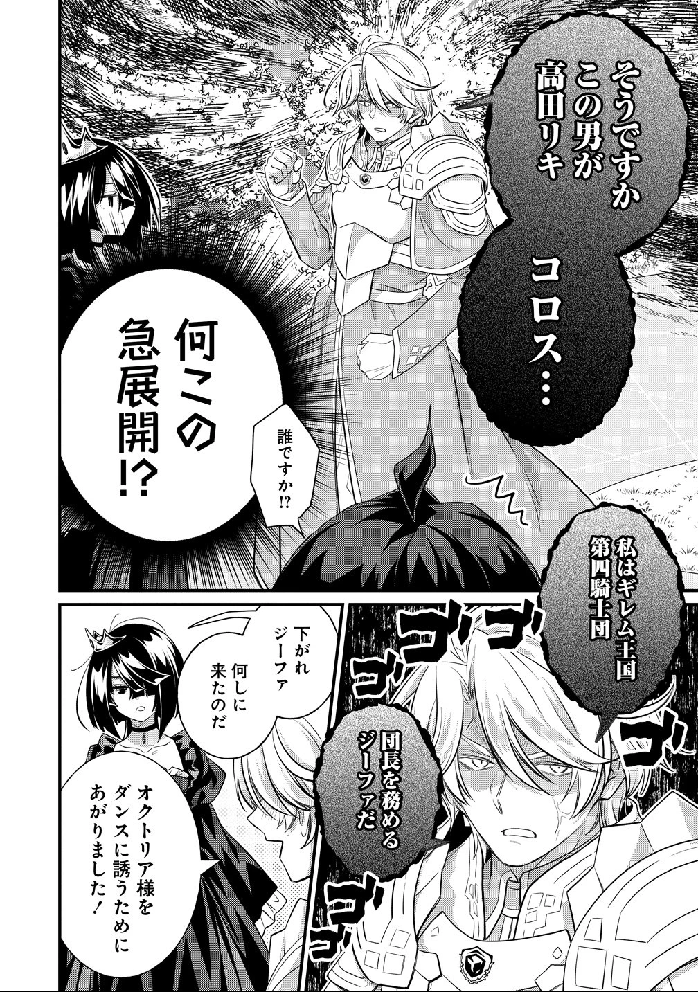 異世界ラブホテル こちらのお部屋はハーレムです 第11話 - 14