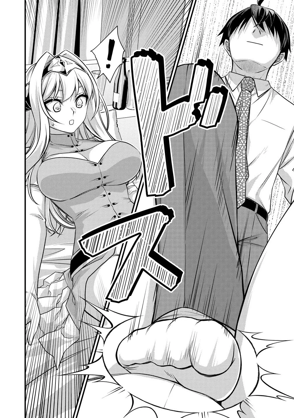 異世界ラブホテル こちらのお部屋はハーレムです 第8話 - 12