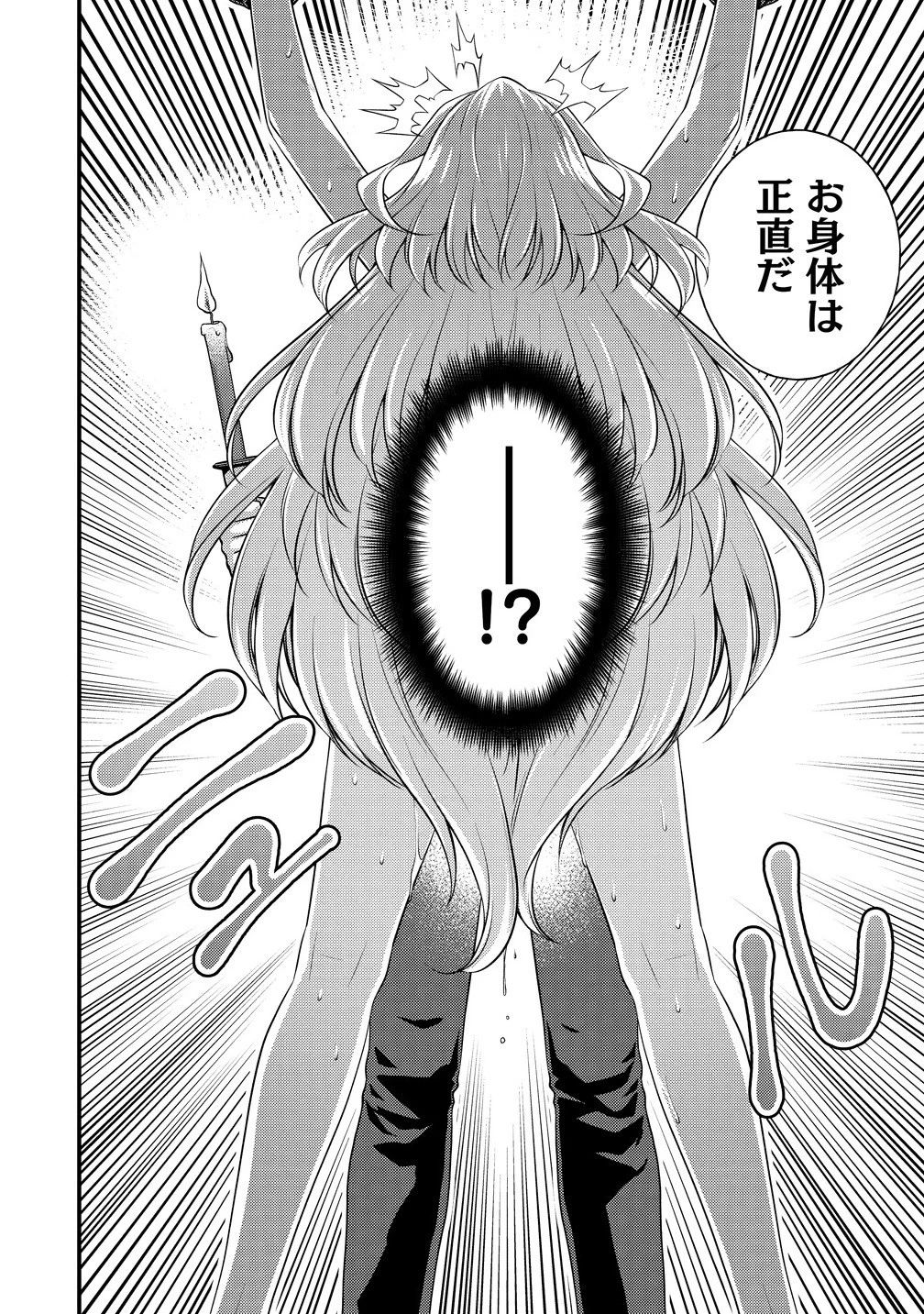 異世界ラブホテル こちらのお部屋はハーレムです 第6話 - 6
