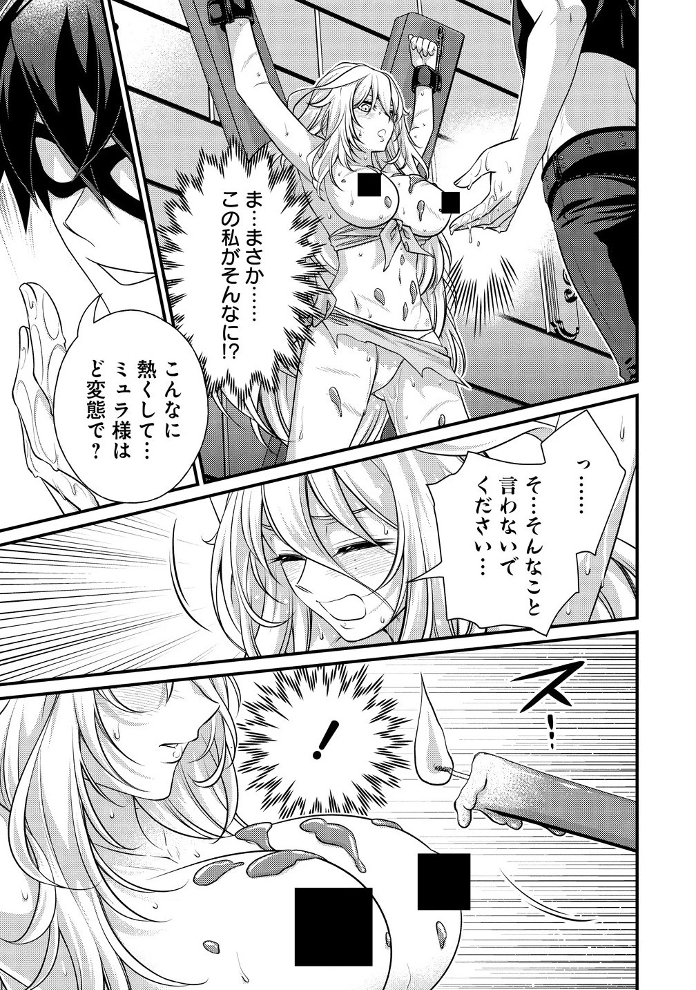 異世界ラブホテル こちらのお部屋はハーレムです 第6話 - 7