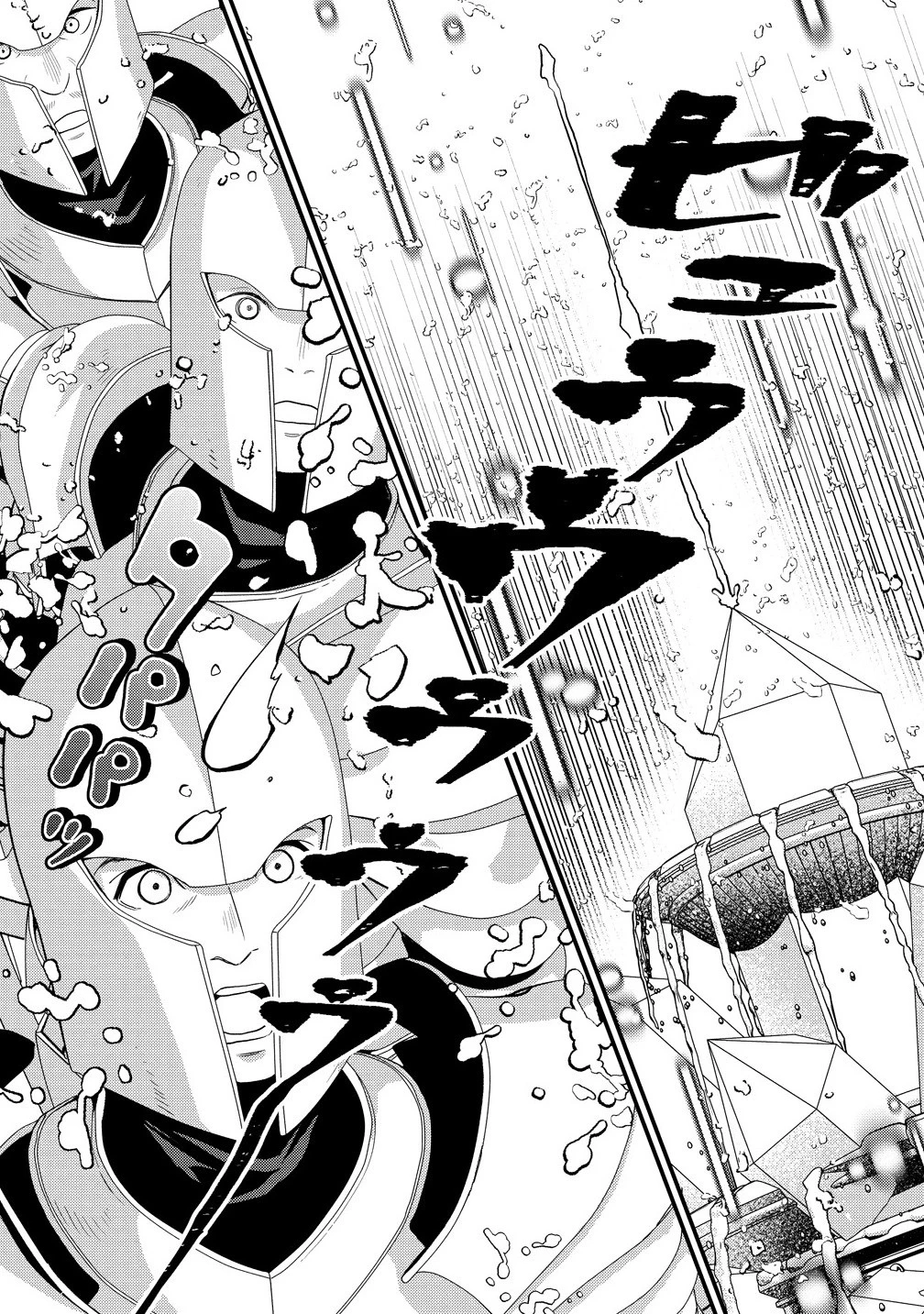 異世界ラブホテル こちらのお部屋はハーレムです 第6話 - 11