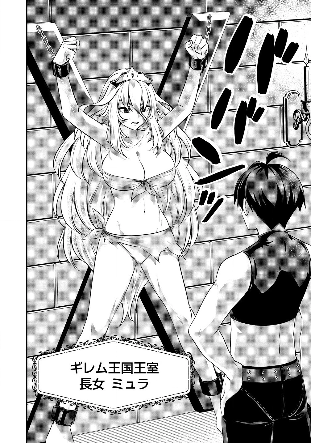 異世界ラブホテル こちらのお部屋はハーレムです 第5話 - 4