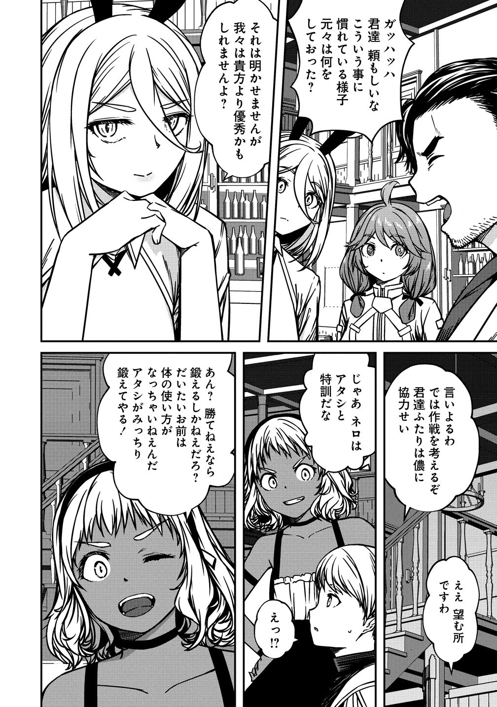 モンスター女幹部は幼き勇者を溺愛する 第22話 - 18