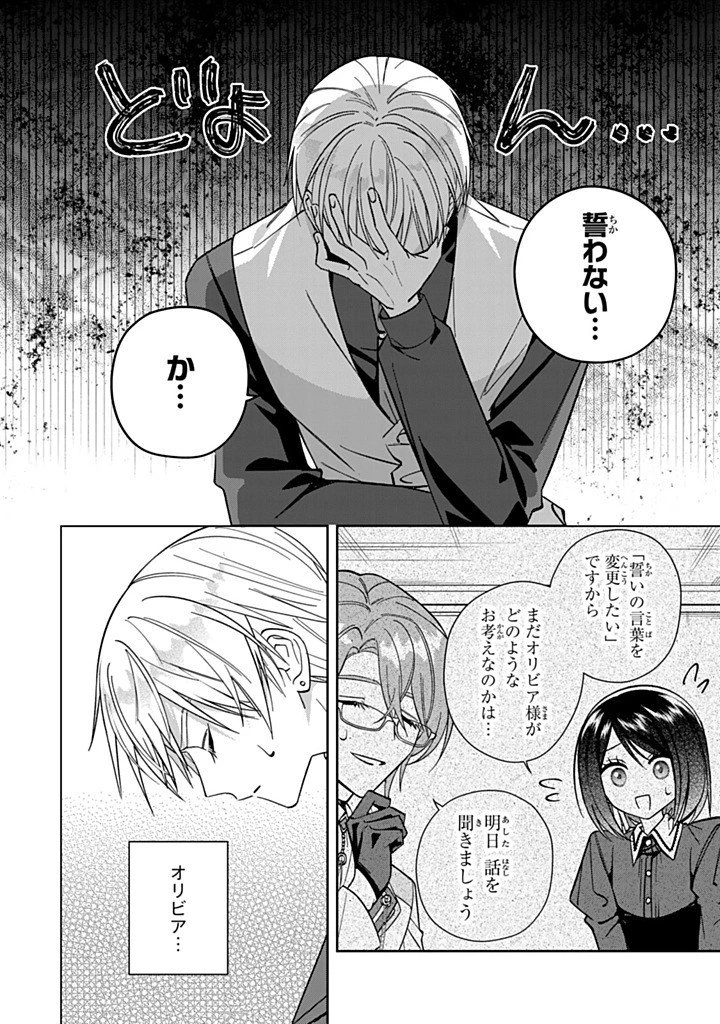 自由気ままな精霊姫 第37話 - 2