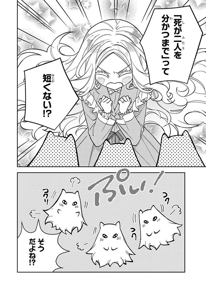 自由気ままな精霊姫 第37話 - 6