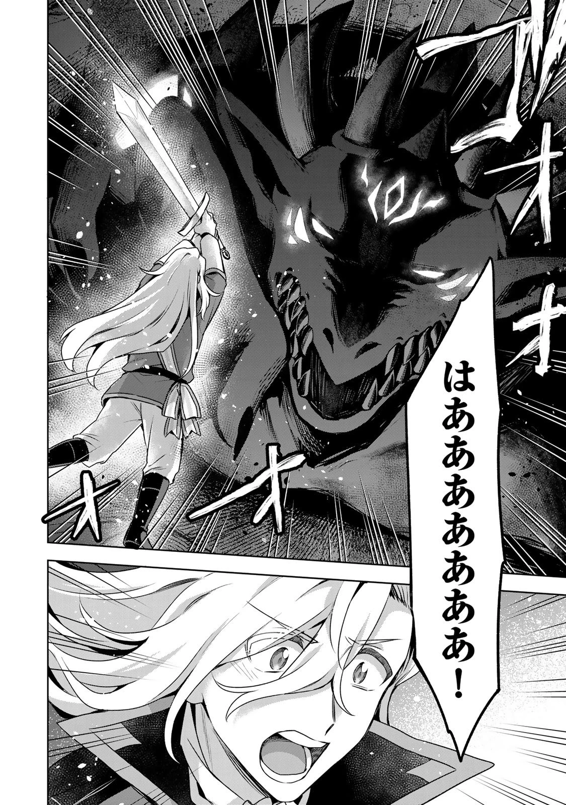 真の聖女である私は追放されました。だからこの国はもう終わりです 第62話 - 4