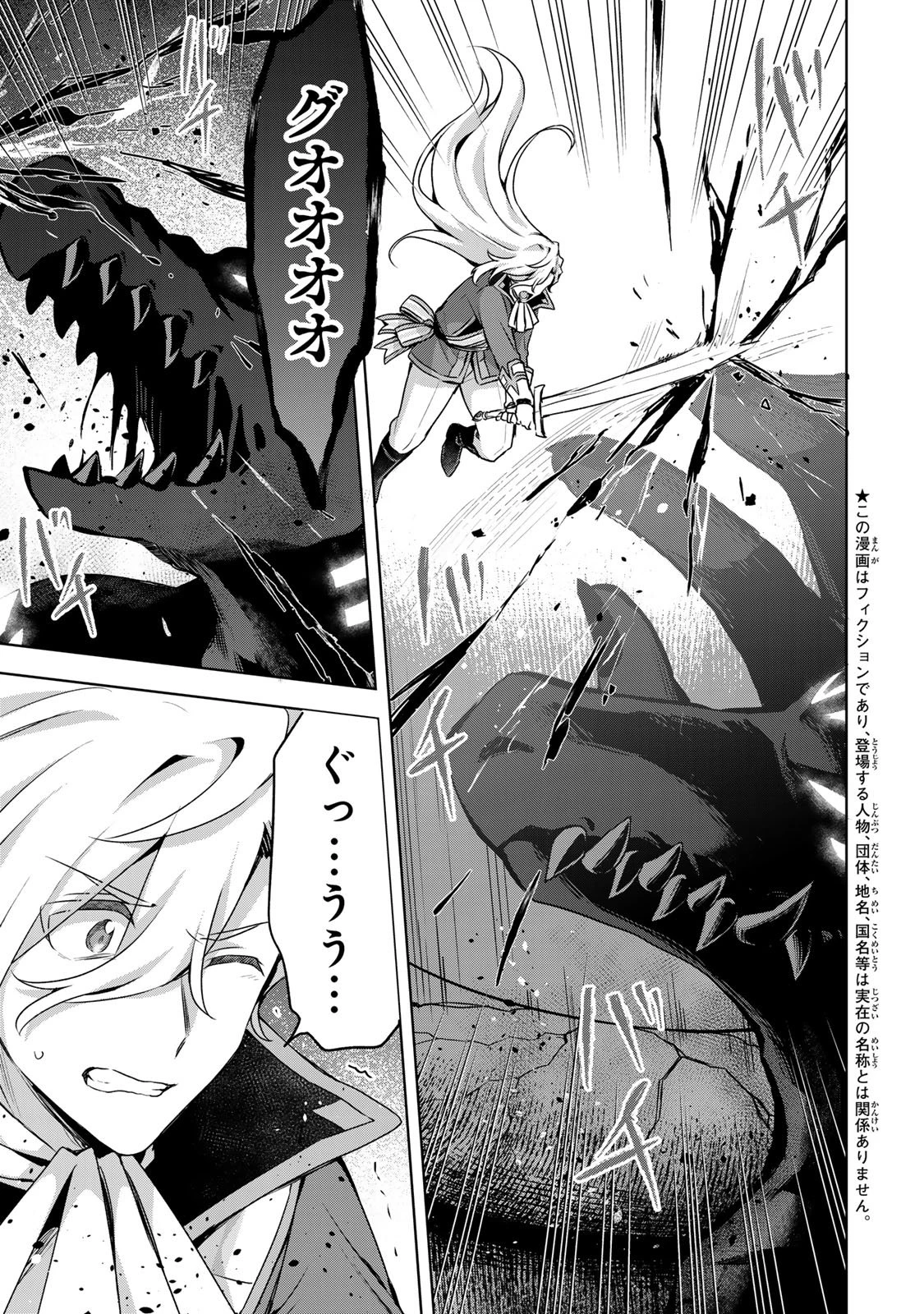 真の聖女である私は追放されました。だからこの国はもう終わりです 第62話 - 5