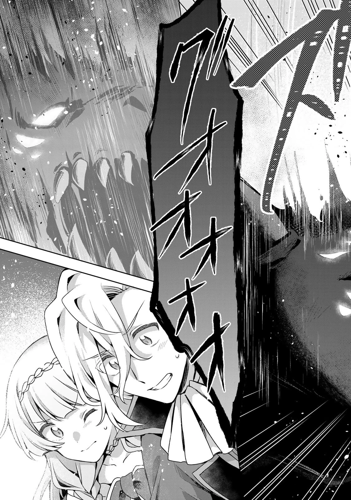 真の聖女である私は追放されました。だからこの国はもう終わりです 第62話 - 9