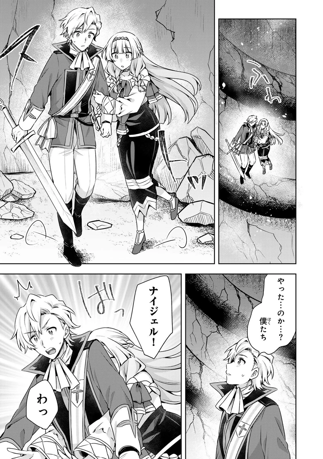 真の聖女である私は追放されました。だからこの国はもう終わりです 第62話 - 11