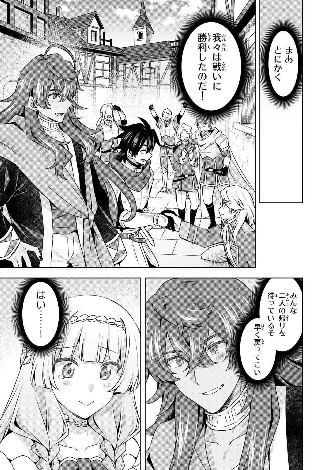 真の聖女である私は追放されました。だからこの国はもう終わりです 第62話 - 17