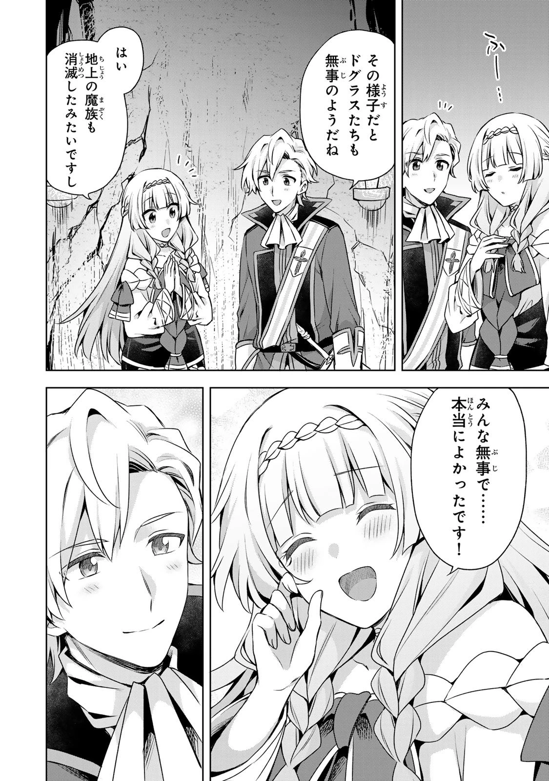 真の聖女である私は追放されました。だからこの国はもう終わりです 第62話 - 18