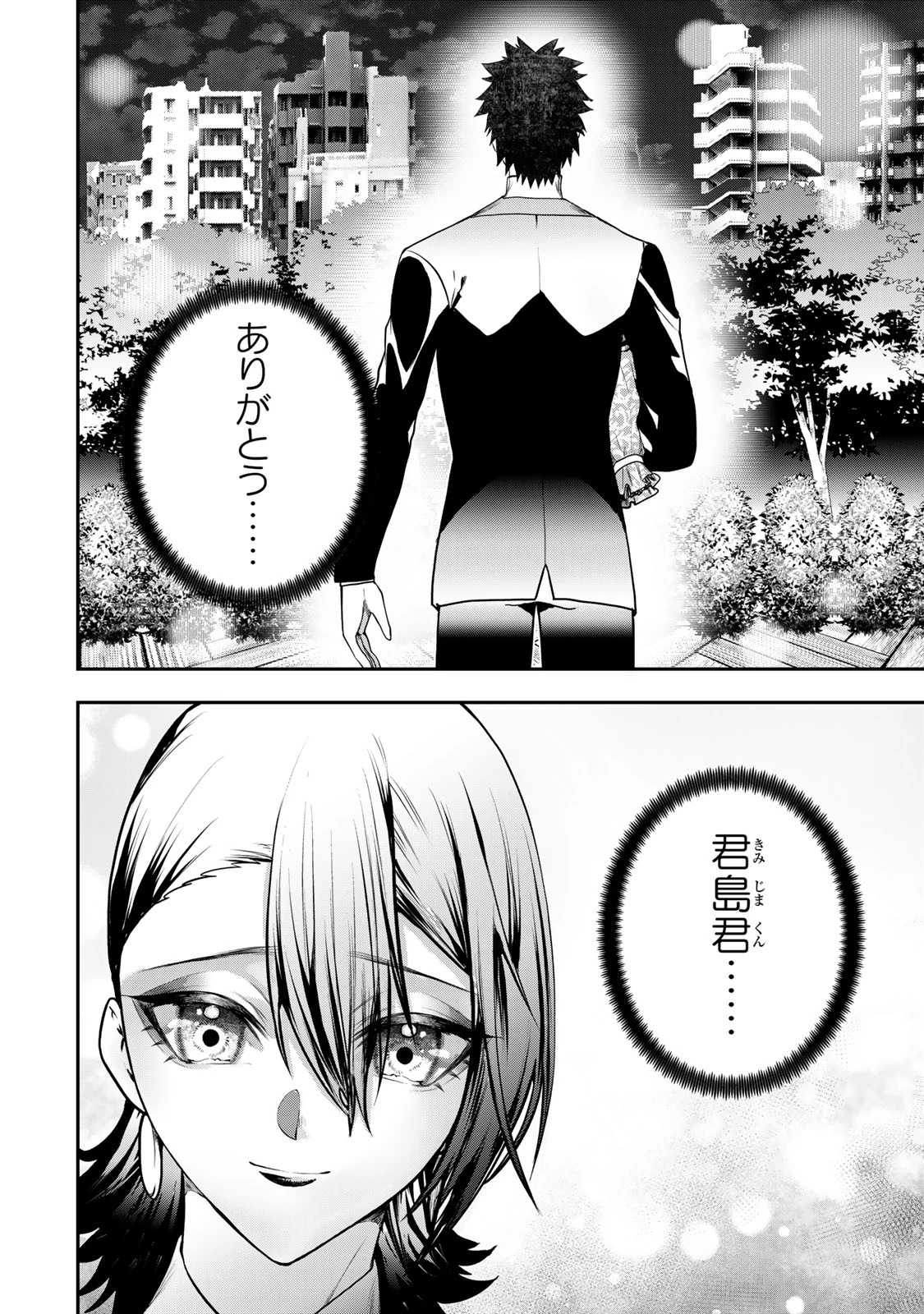 夫の不倫相手は私になりたい会社のあの子。 第17話 - 18