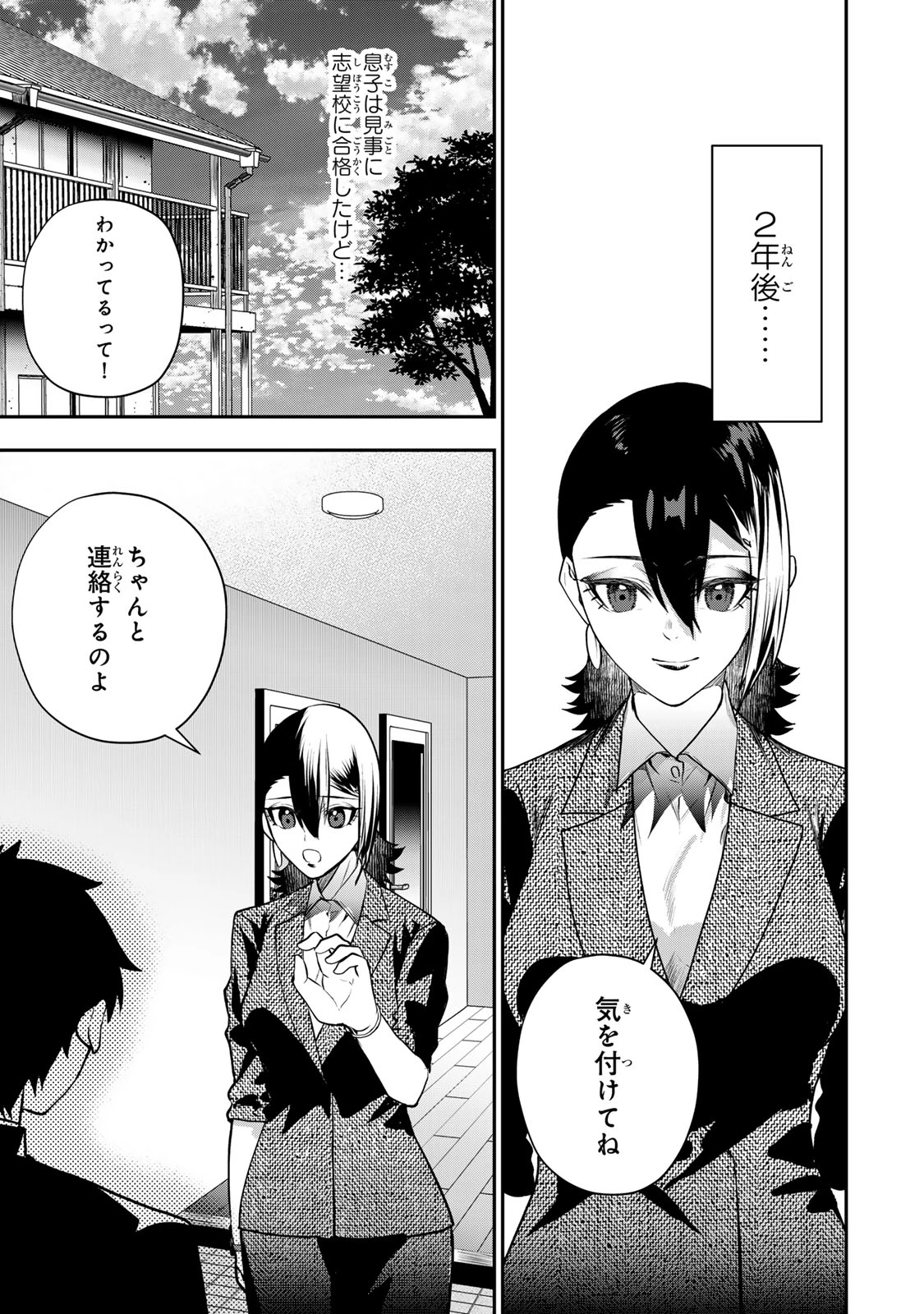 夫の不倫相手は私になりたい会社のあの子。 第17話 - 27