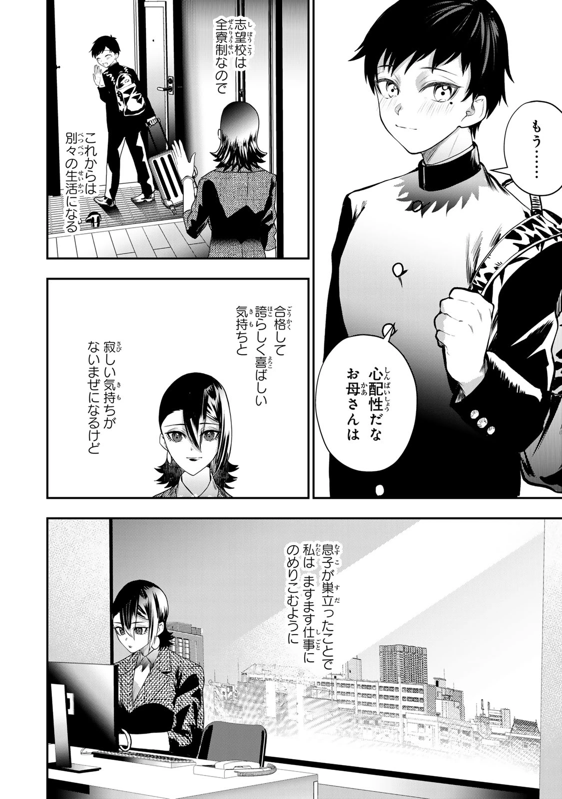夫の不倫相手は私になりたい会社のあの子。 第17話 - 28