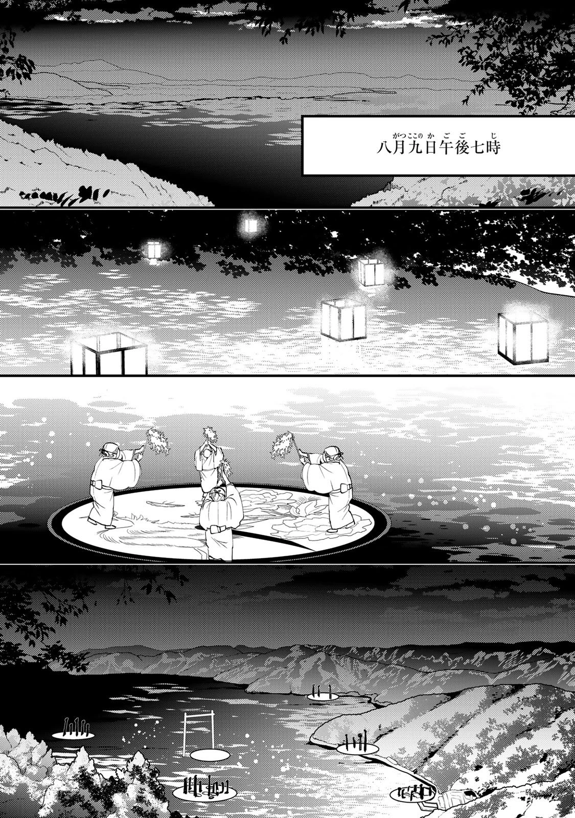 水無月家の許嫁 第50話 - 26