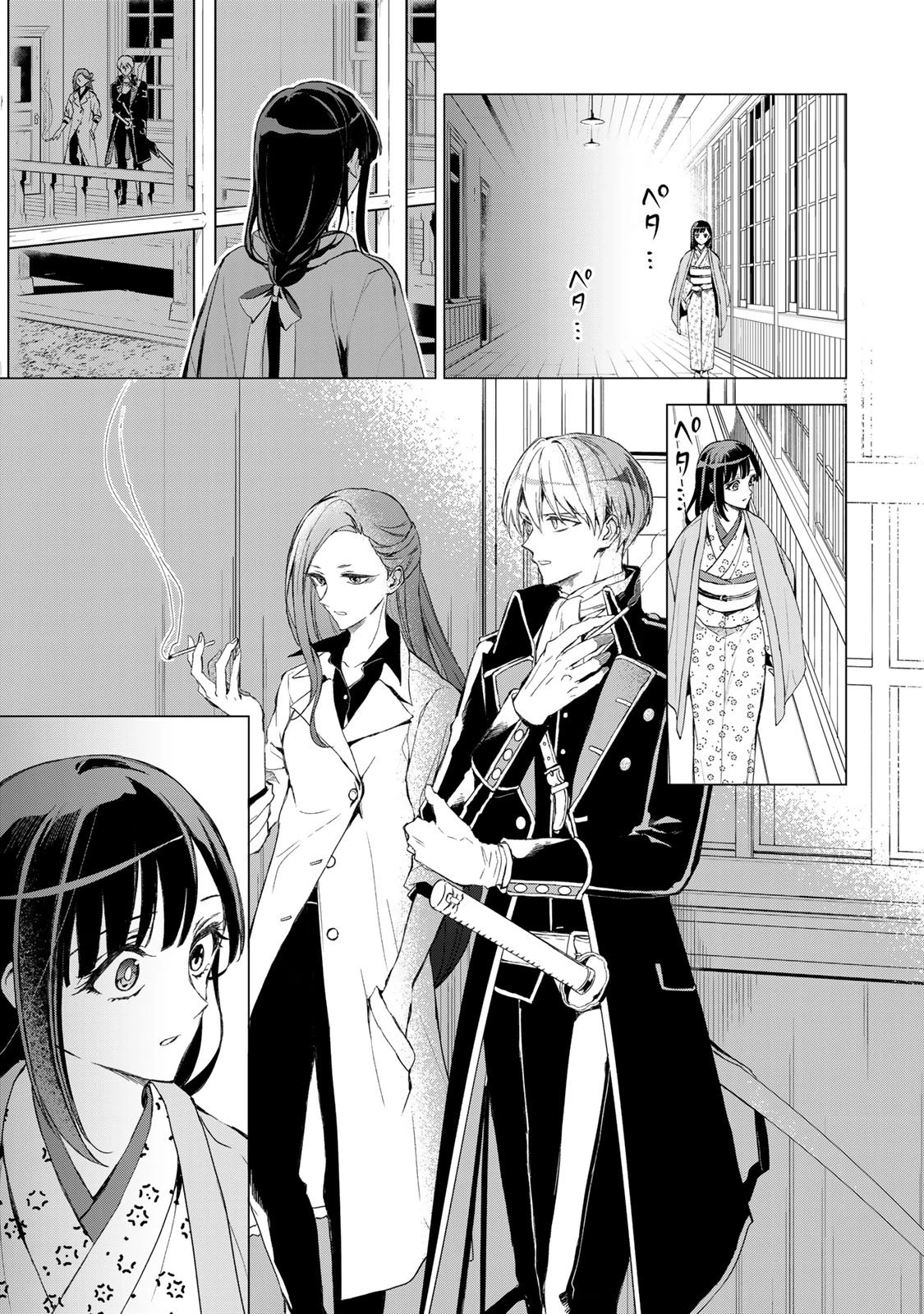 私が予言の子を生むまで ～澪の結婚～　傷モノの花嫁 外伝 第7話 - 24