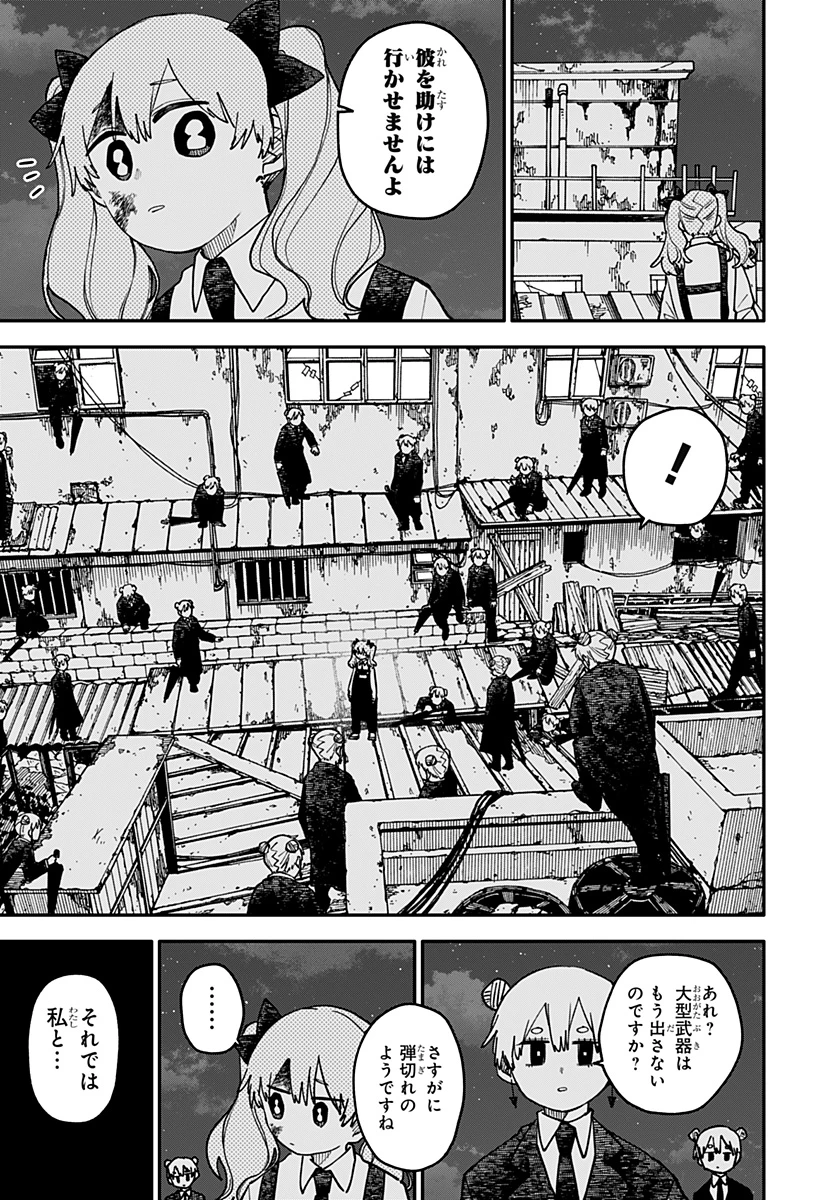 幼稚園WARS 第130話 - 4
