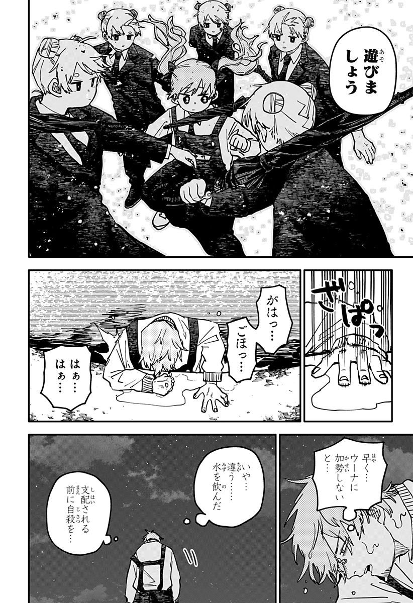 幼稚園WARS 第130話 - 5