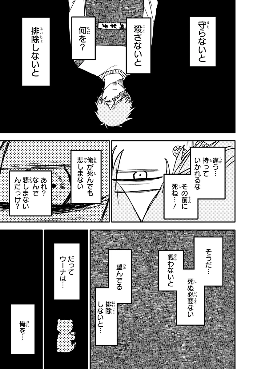 幼稚園WARS 第130話 - 6