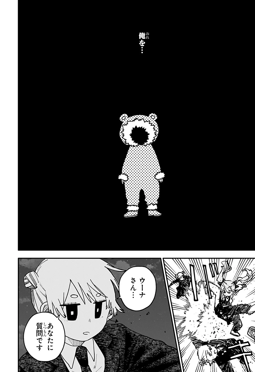 幼稚園WARS 第130話 - 7