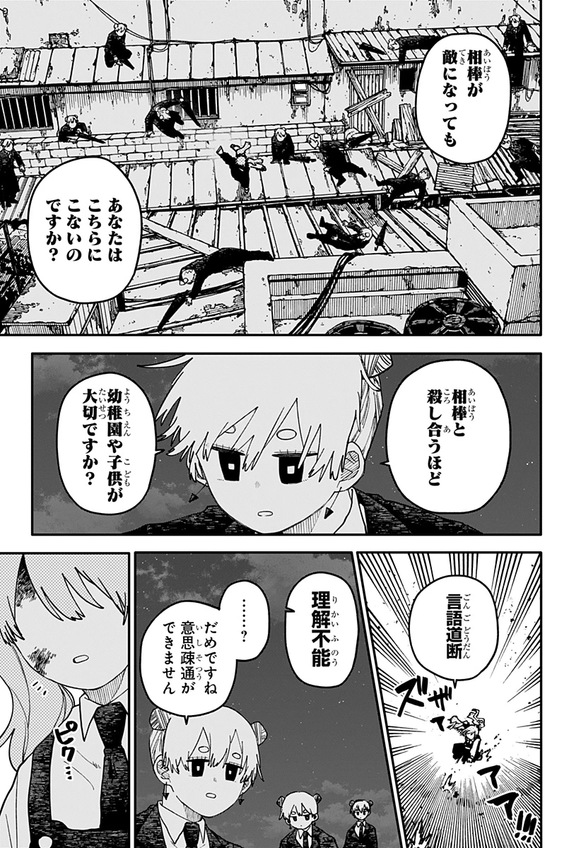 幼稚園WARS 第130話 - 8