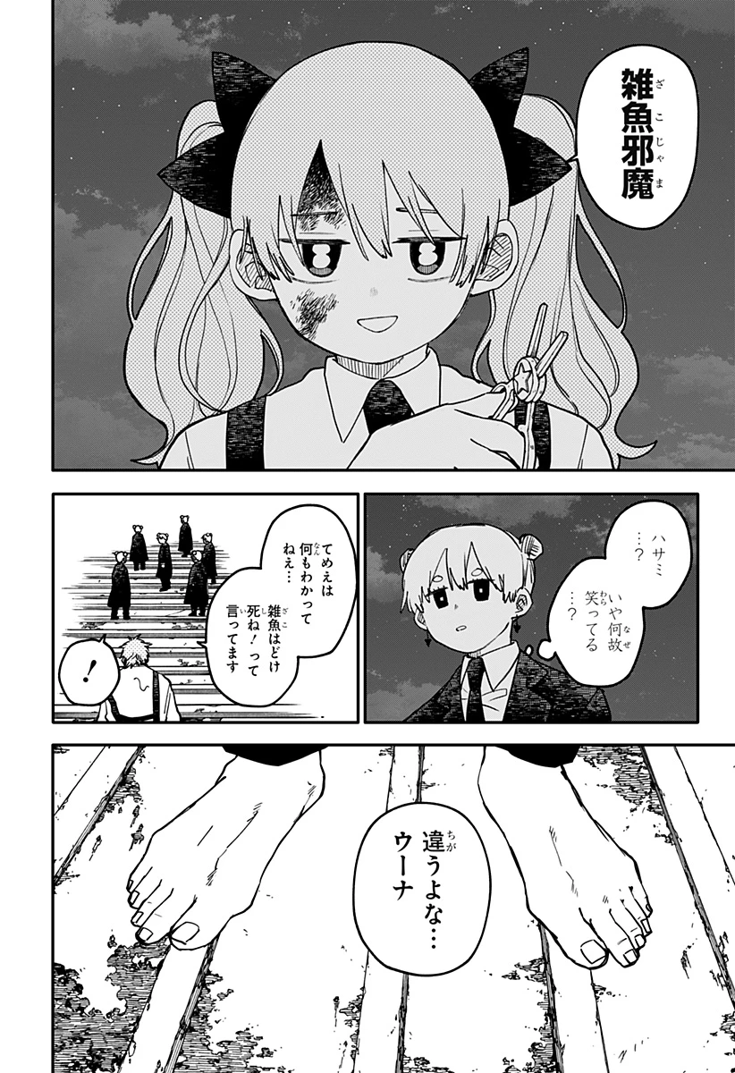 幼稚園WARS 第130話 - 9