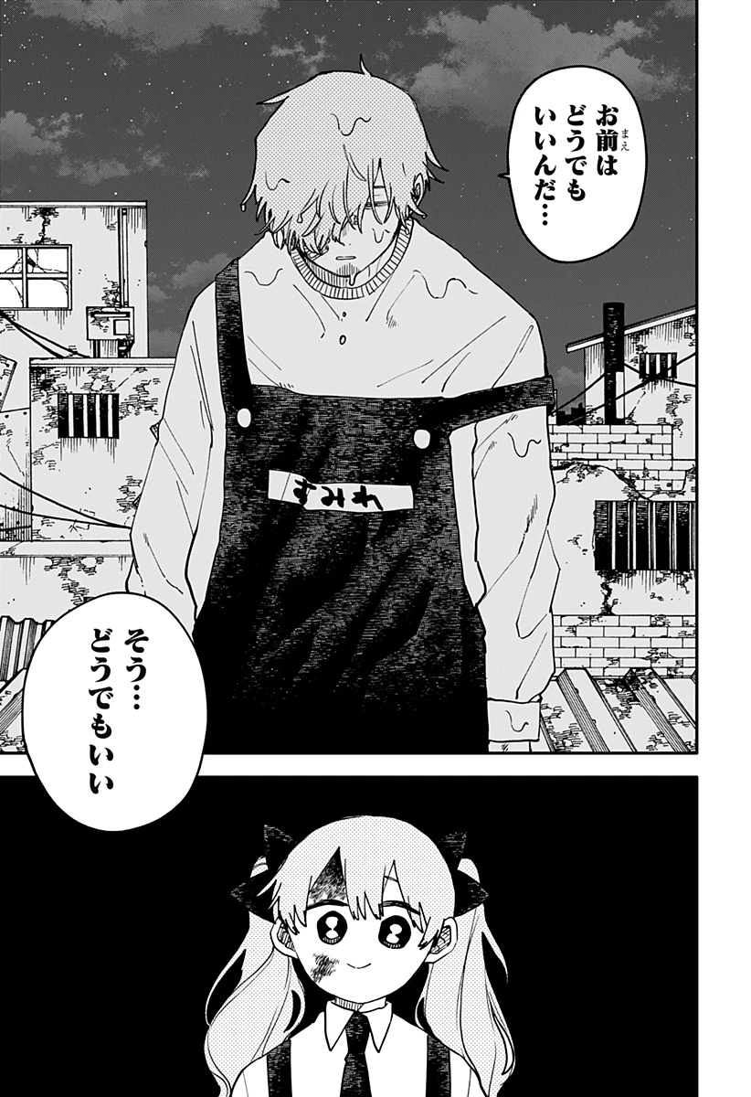幼稚園WARS 第130話 - 10