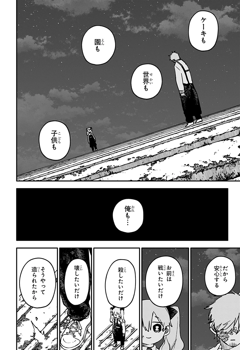 幼稚園WARS 第130話 - 11