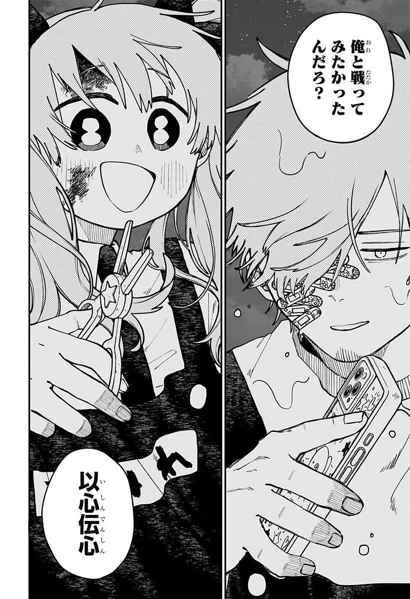 幼稚園WARS 第130話 - 13