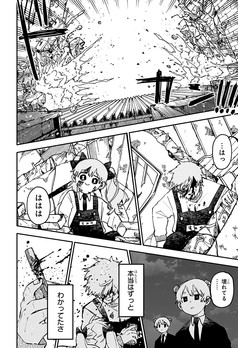幼稚園WARS 第130話 - 15