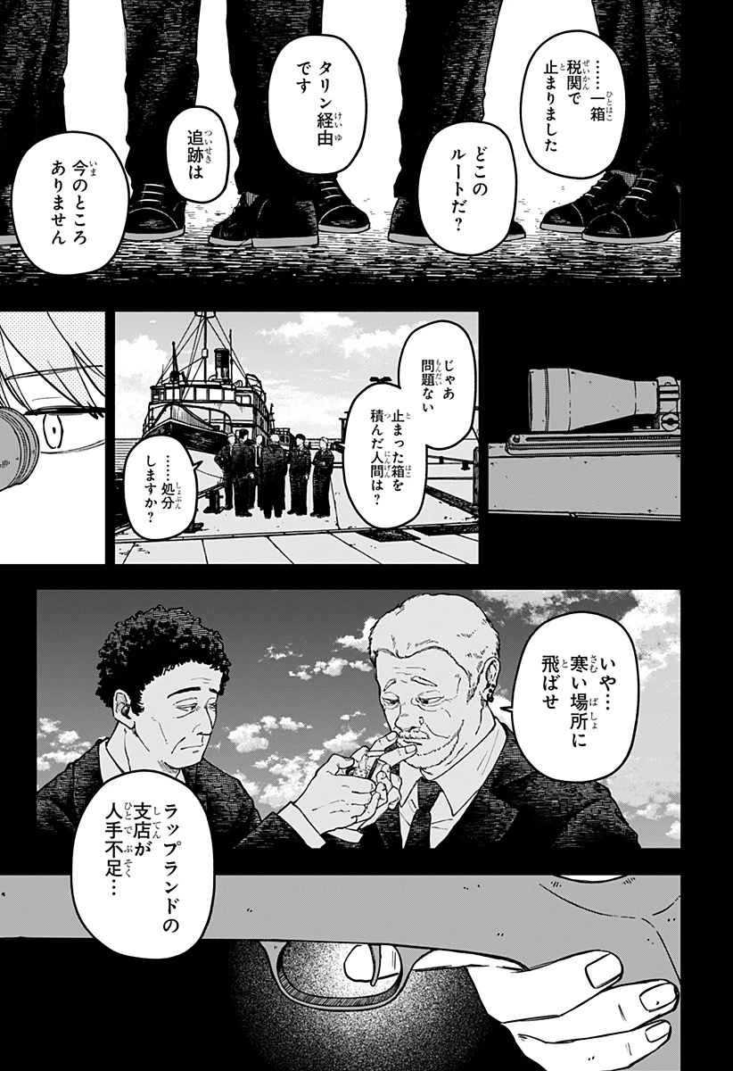 幼稚園WARS 第130話 - 18