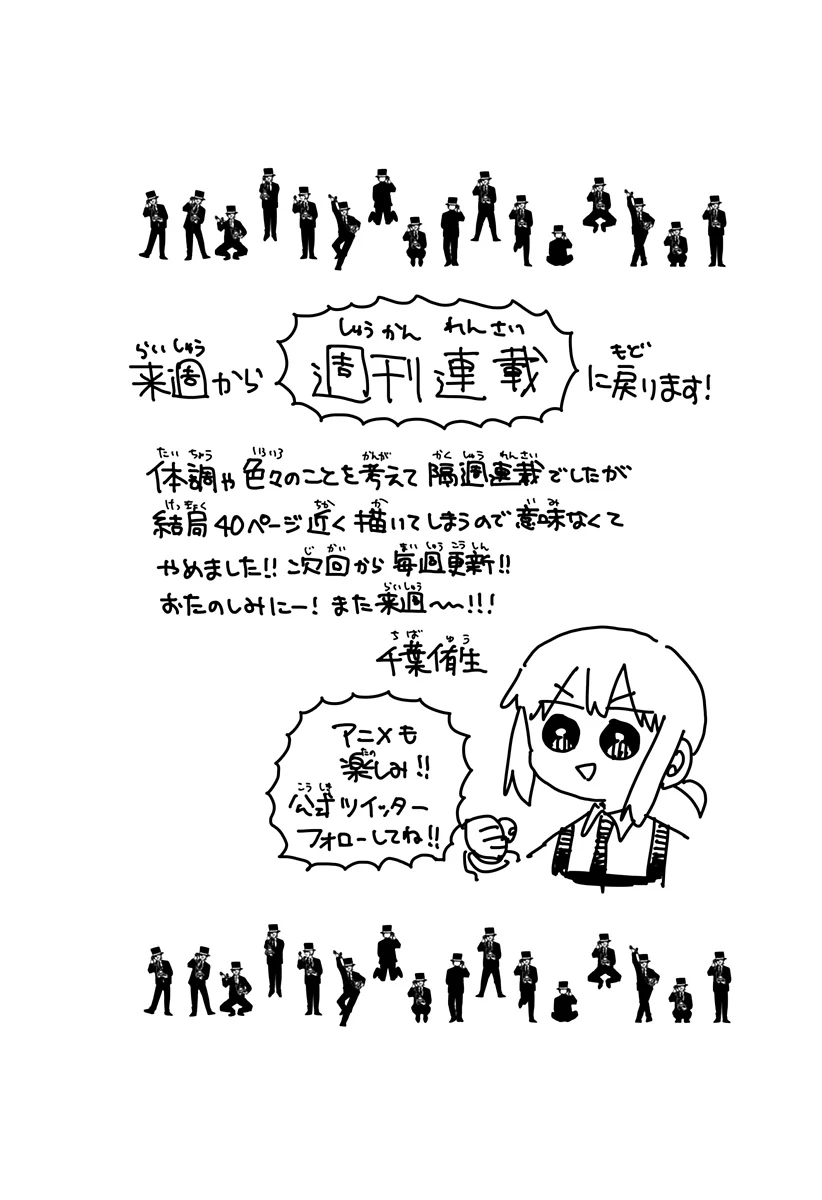 幼稚園WARS 第130話 - 21