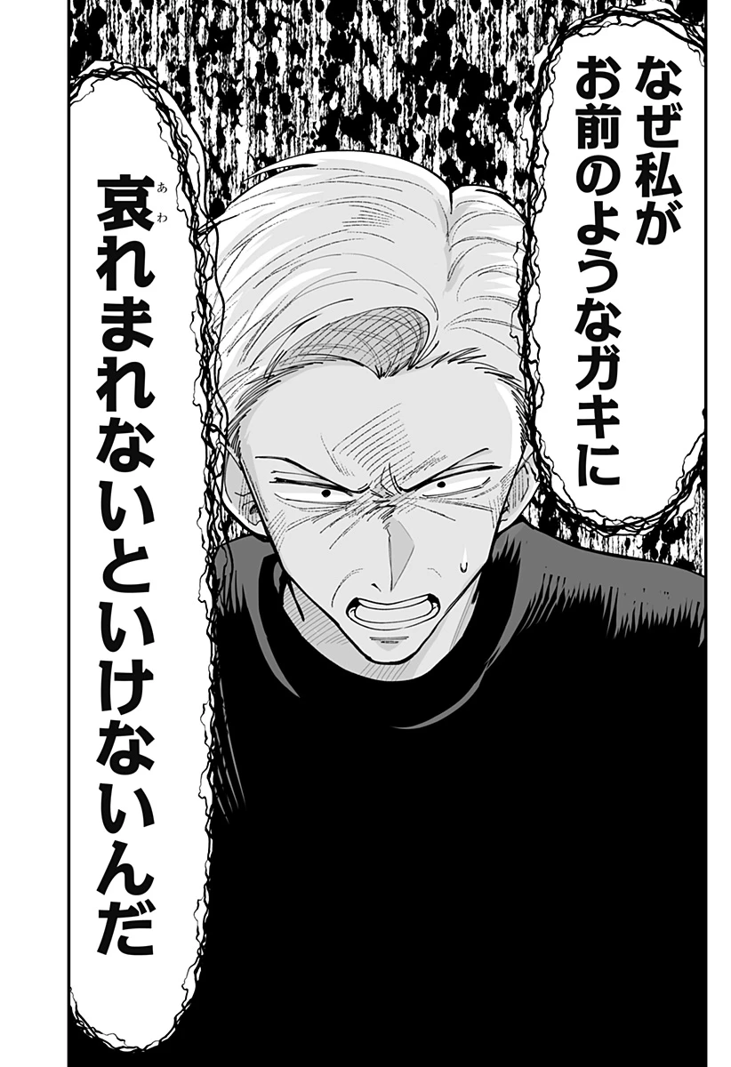 気になる来見さん! 第55話 - 4