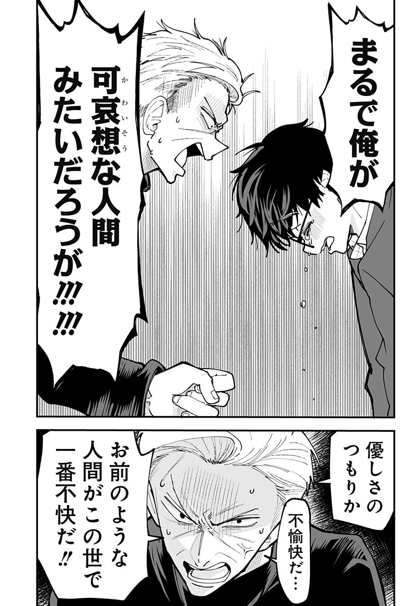 気になる来見さん! 第55話 - 6