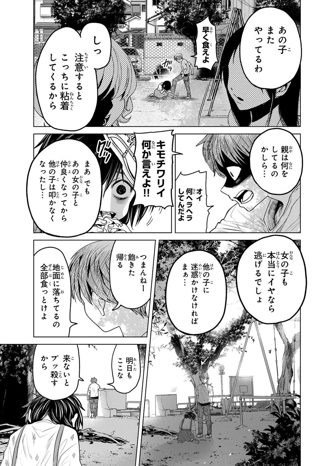 花子狩り 第13話 - 5