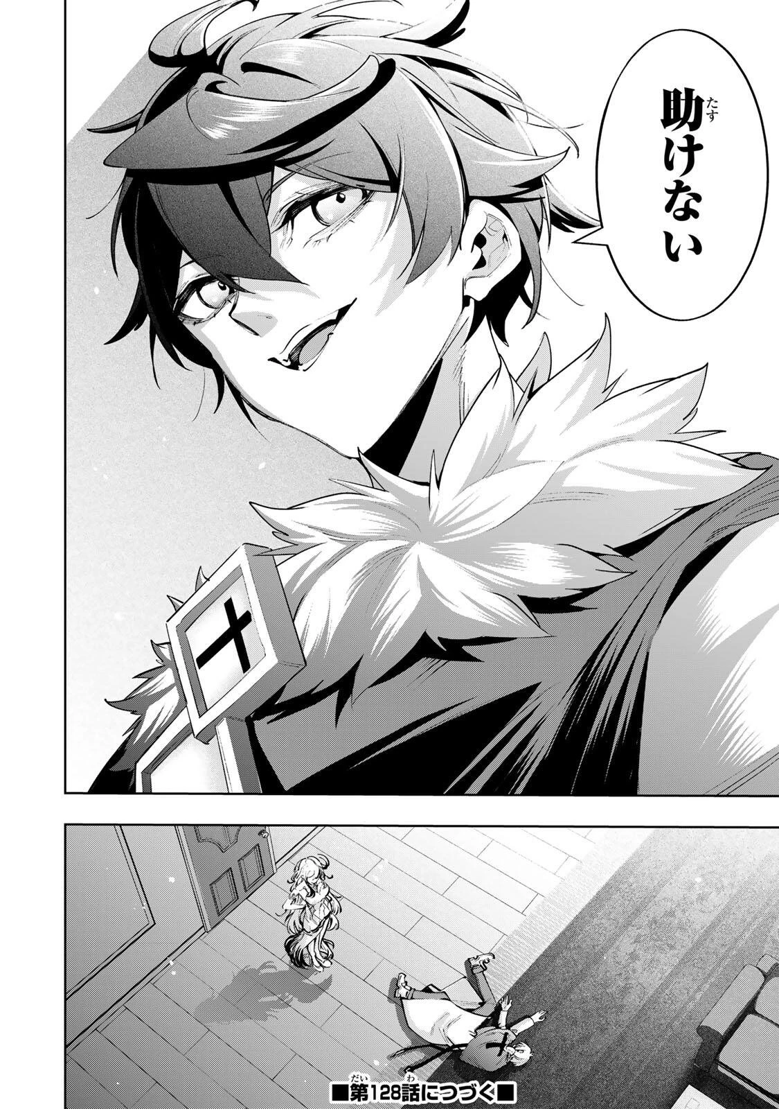 魔術ギルド総帥～生まれ変わって今更やり直す2度目の学院生活～ 第127話 - 18