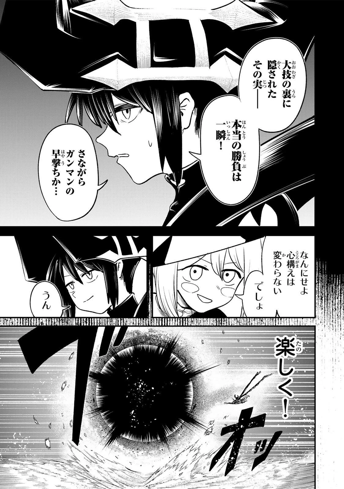 Guru 第22話 - 5