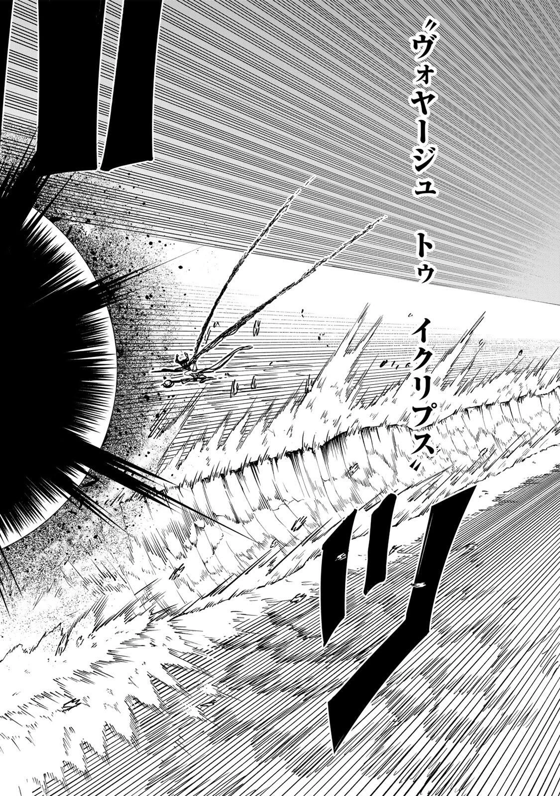 Guru 第22話 - 6