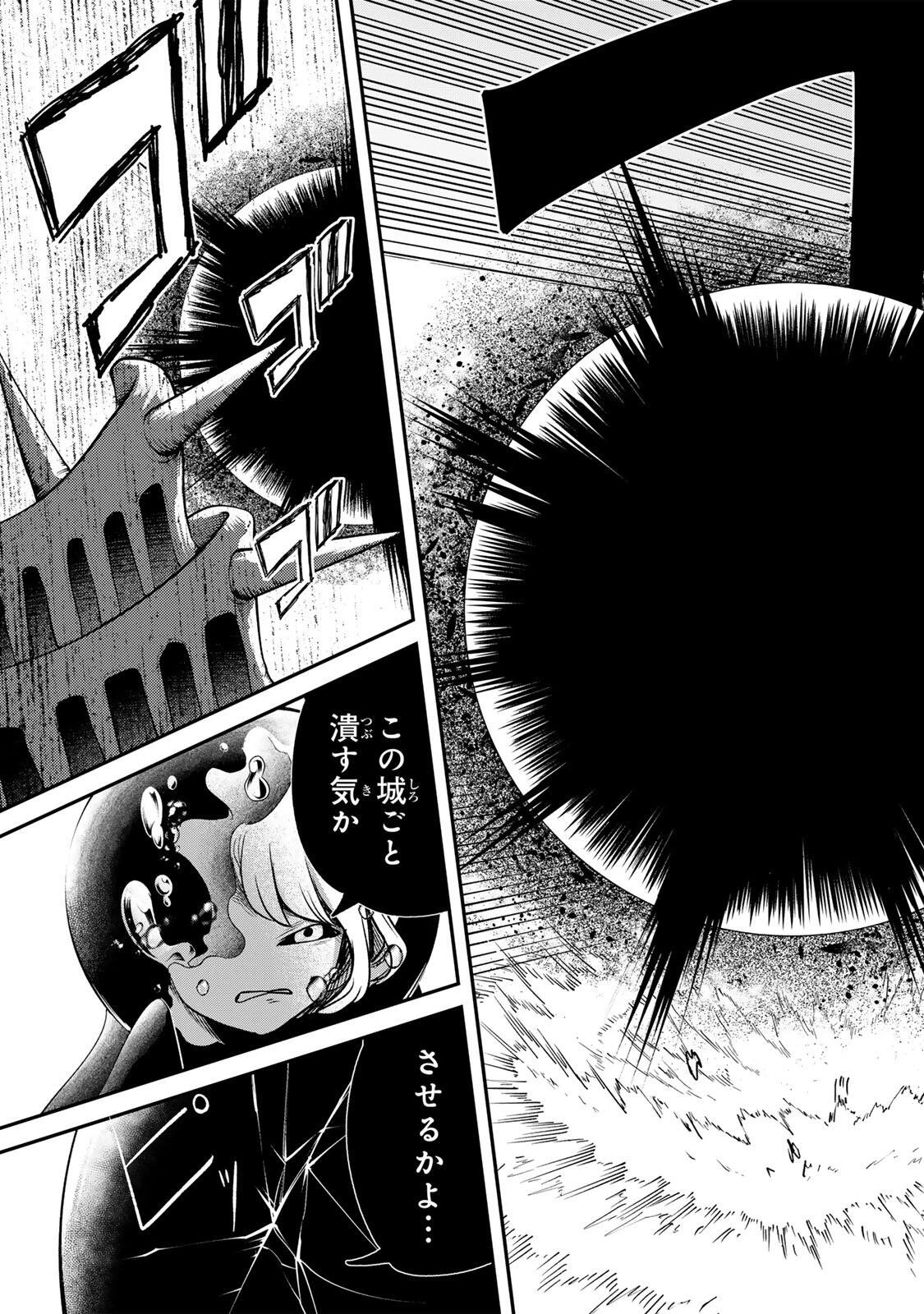 Guru 第22話 - 7