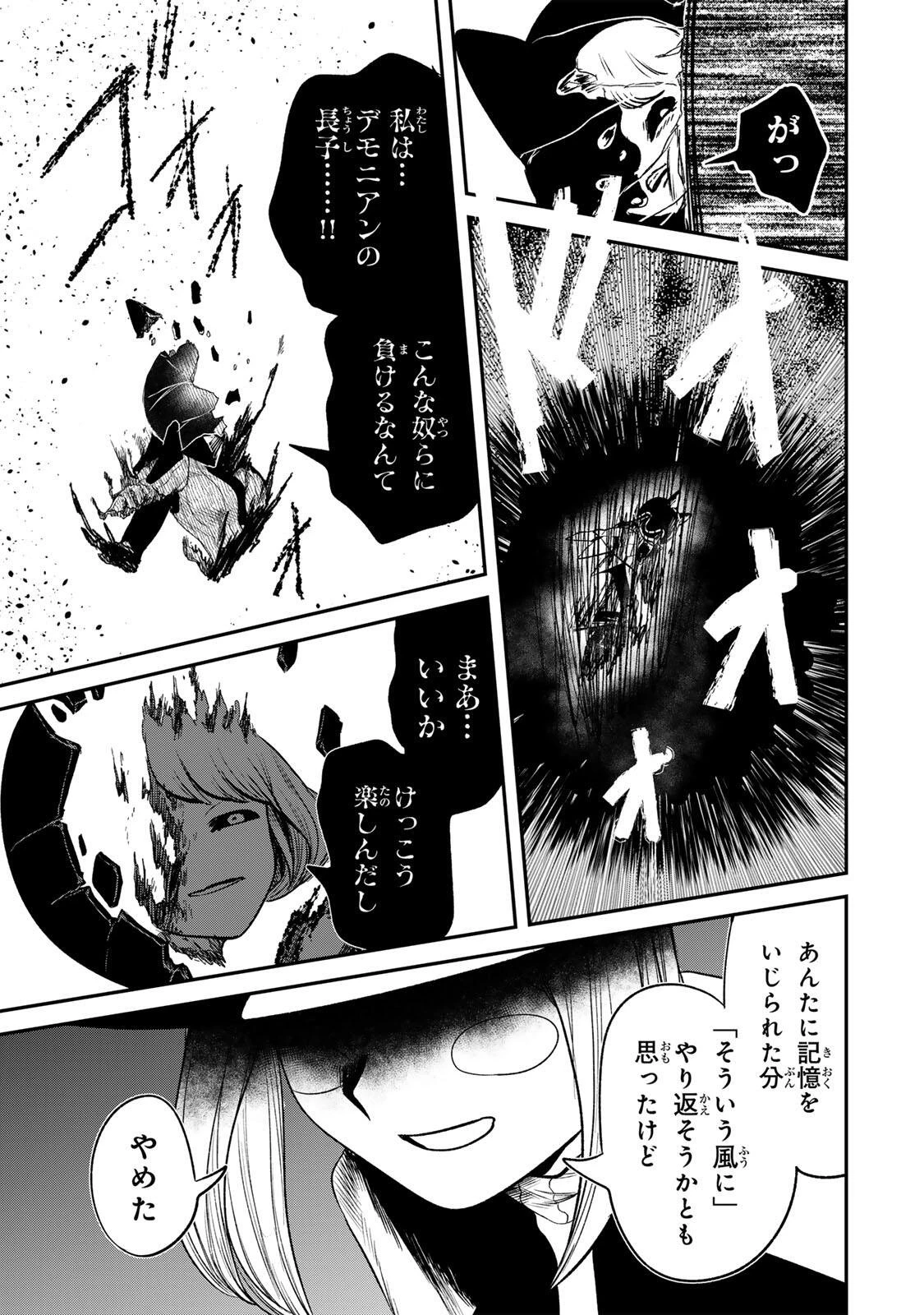 Guru 第22話 - 17