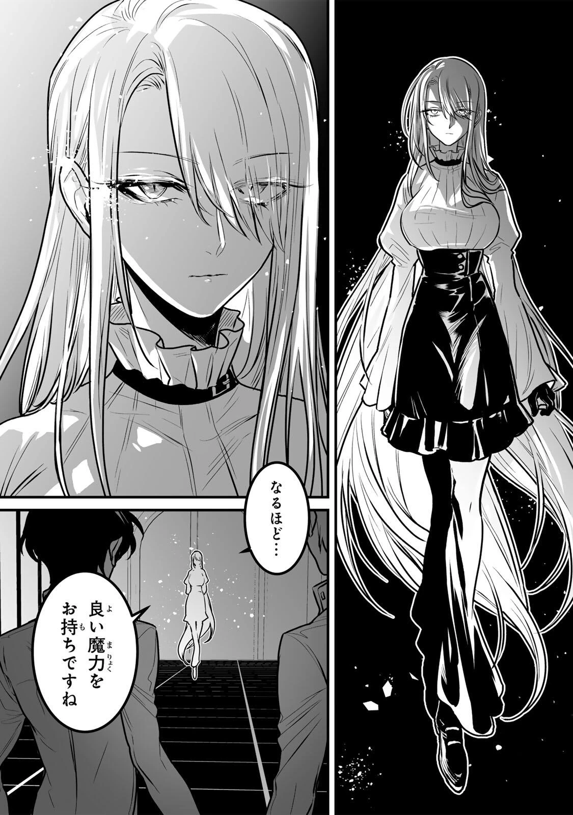 闇覚醒して主人公にボコされるかませ犬に憑依したが原作と違いすぎて戸惑ってる 第6話 - 13