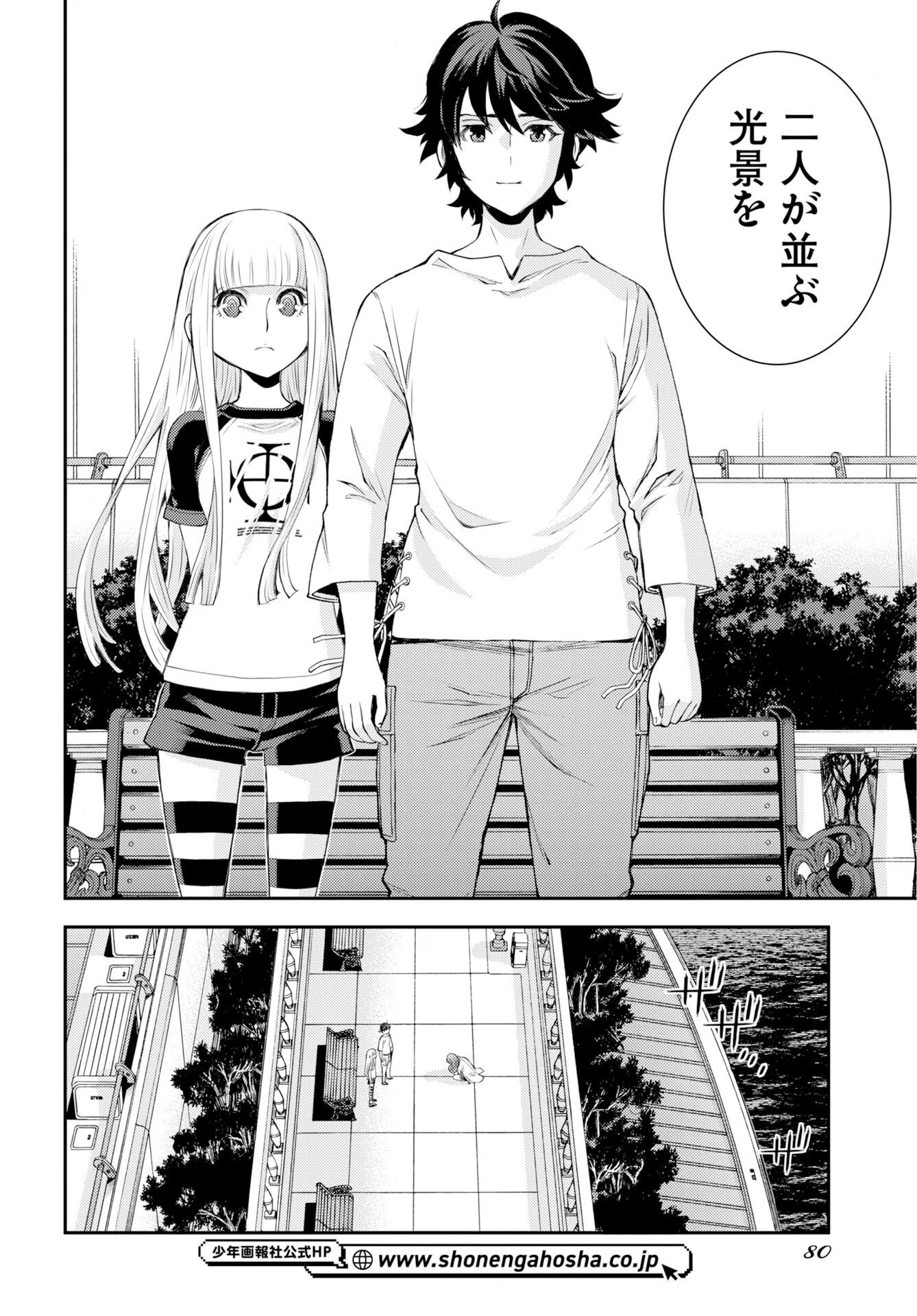 苍蓝钢铁战舰 第178話 - 10