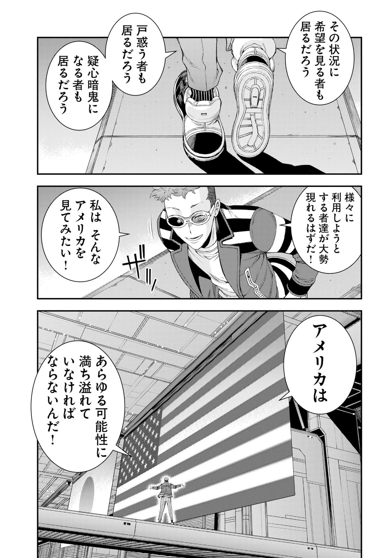 苍蓝钢铁战舰 第178話 - 15