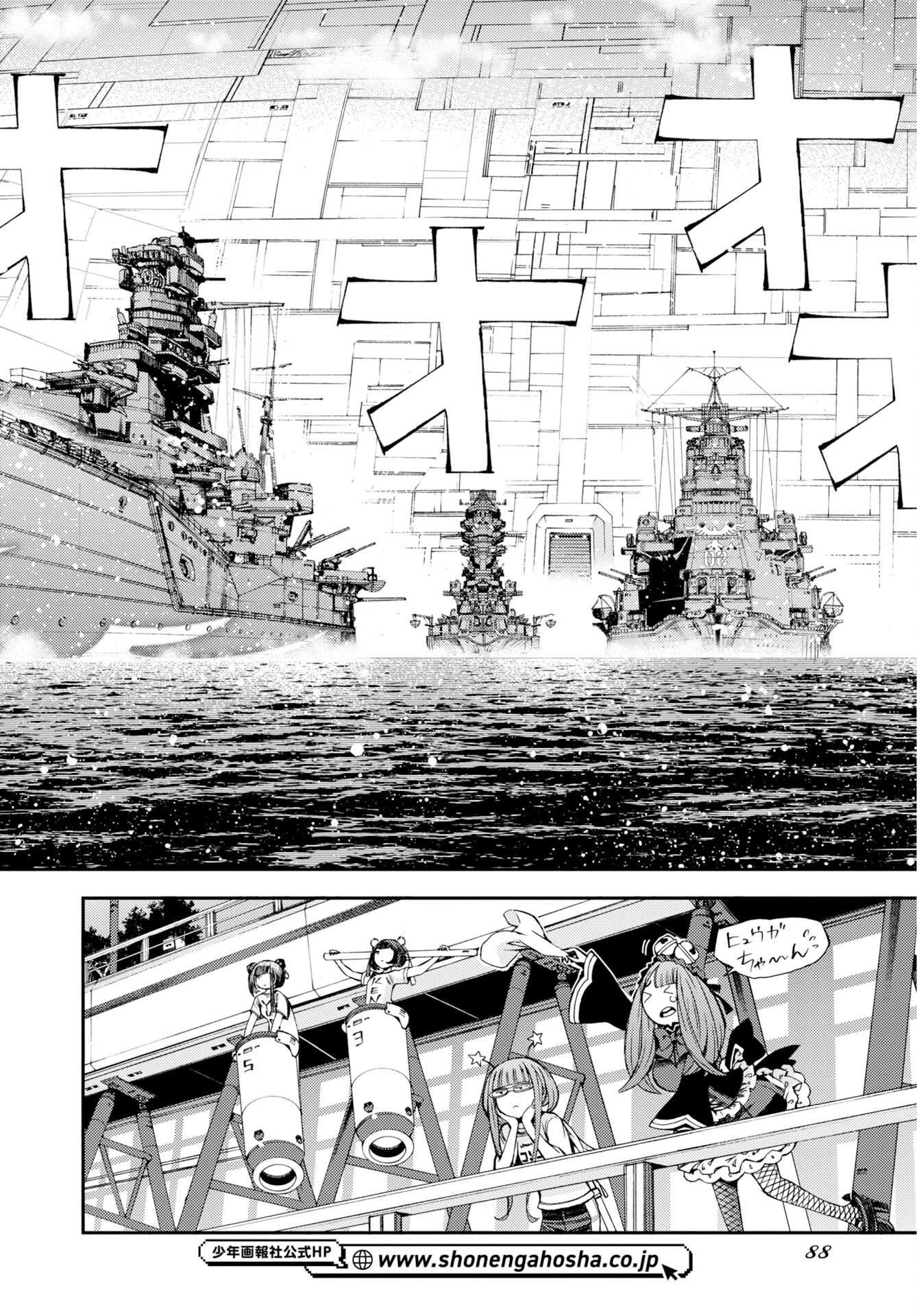 苍蓝钢铁战舰 第178話 - 18