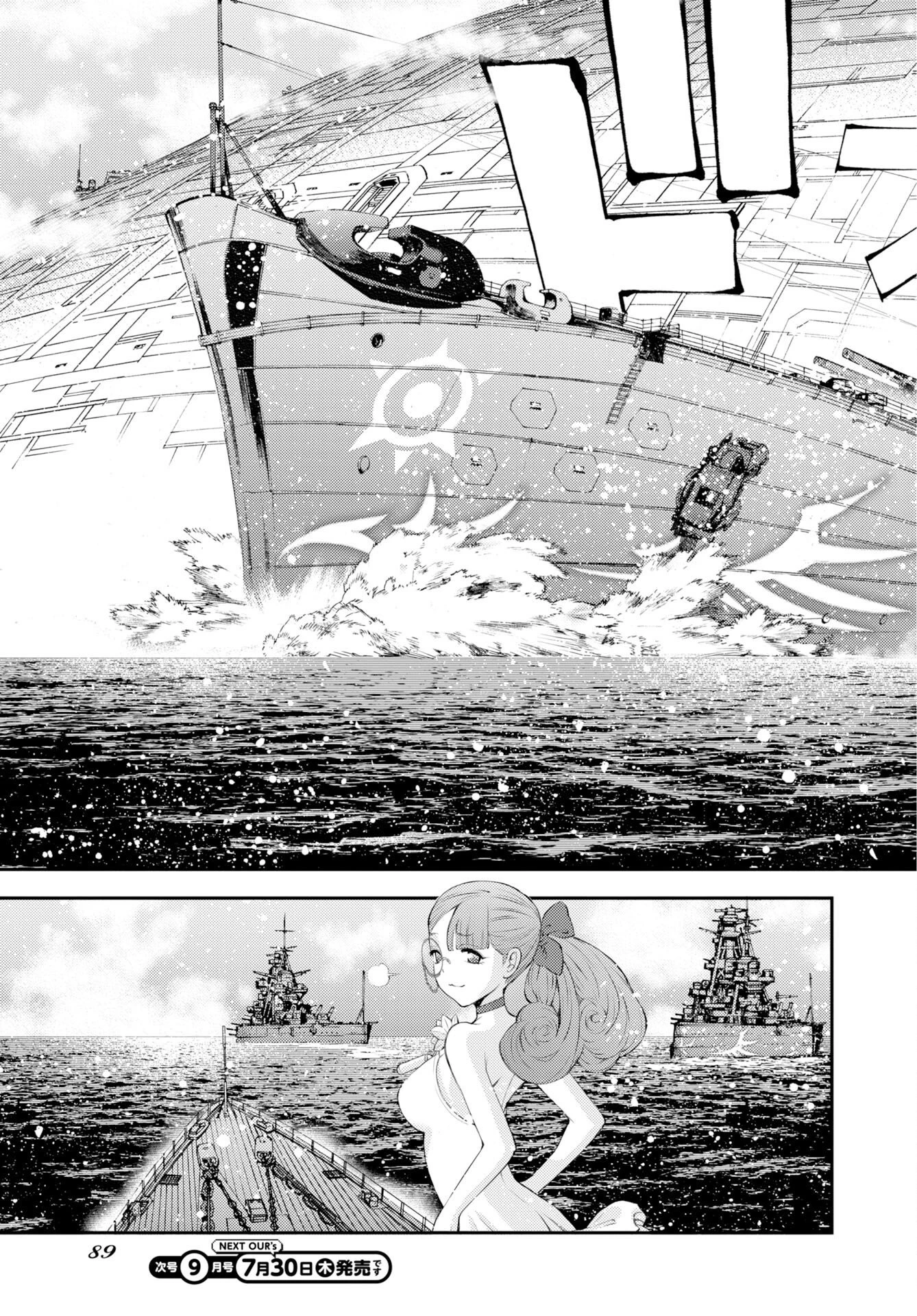 苍蓝钢铁战舰 第178話 - 19
