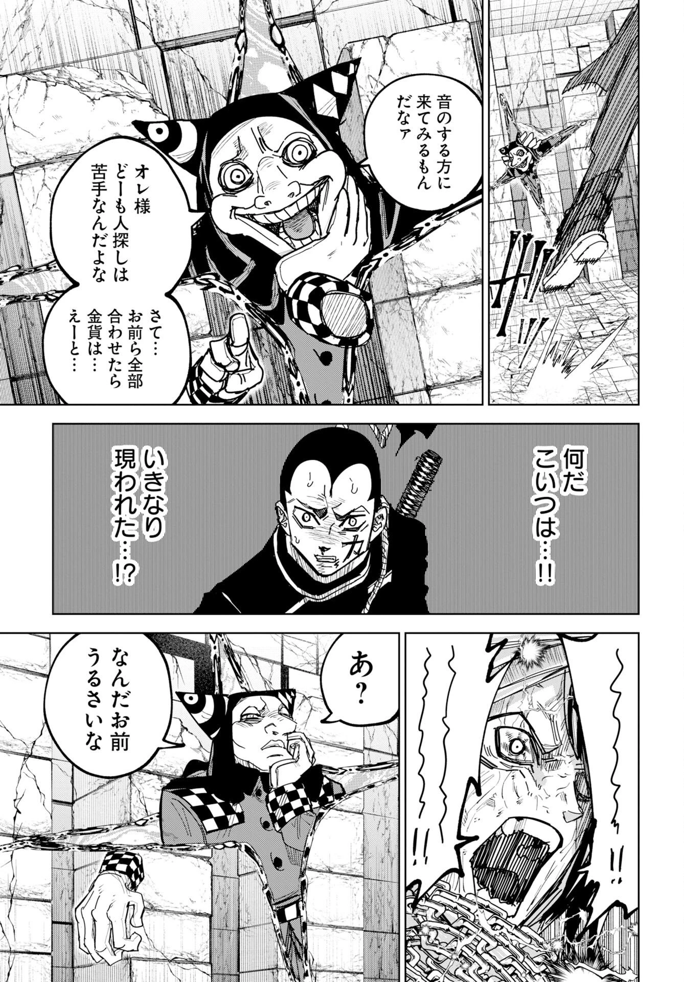 朱色の仮面 第56話 - 3