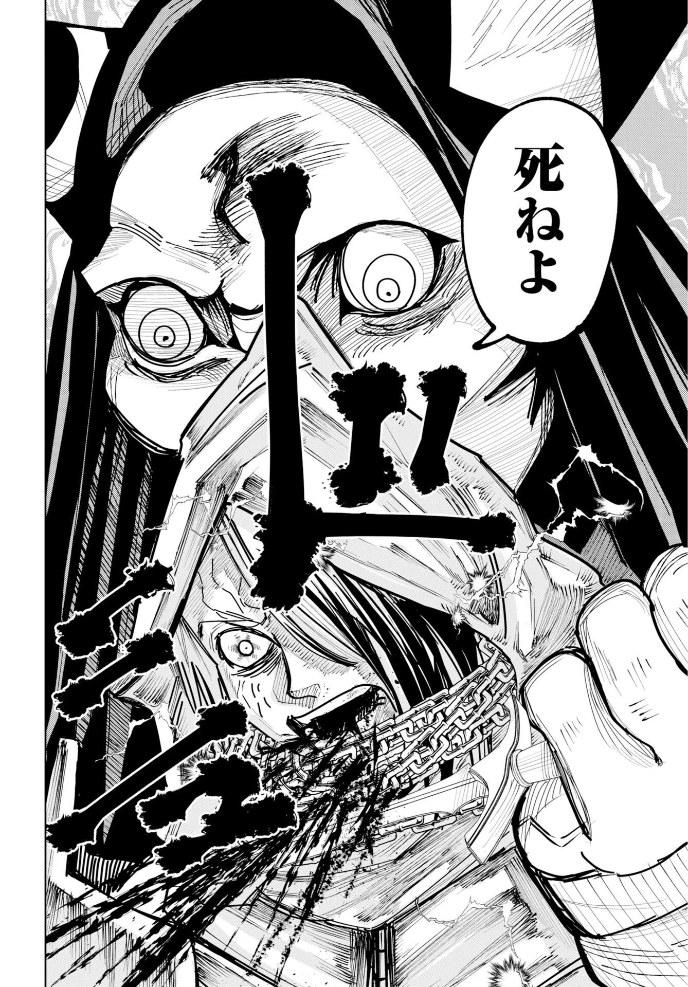 朱色の仮面 第56話 - 4